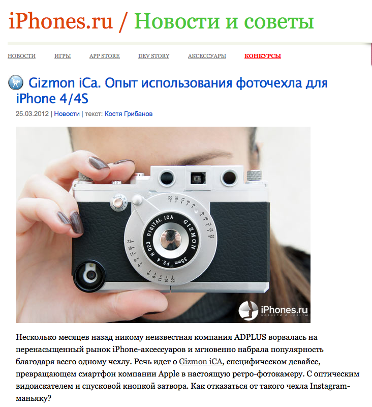 iPhones.ru