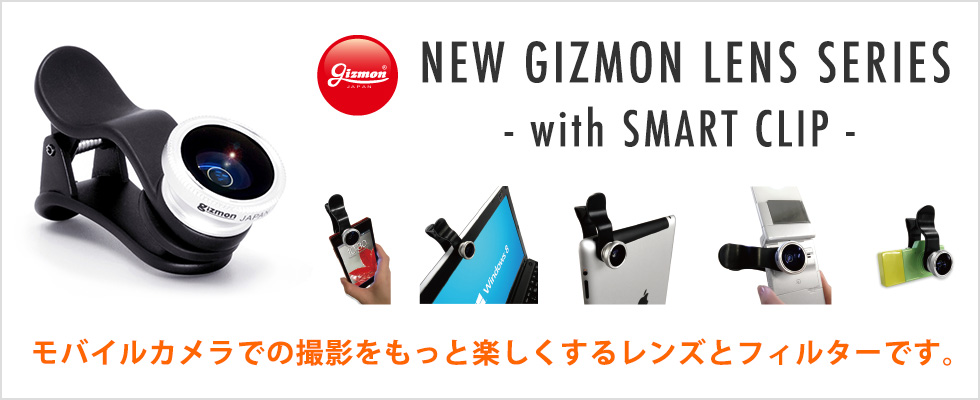 NEW GIZMON LENS SERIES with SMART CLIP