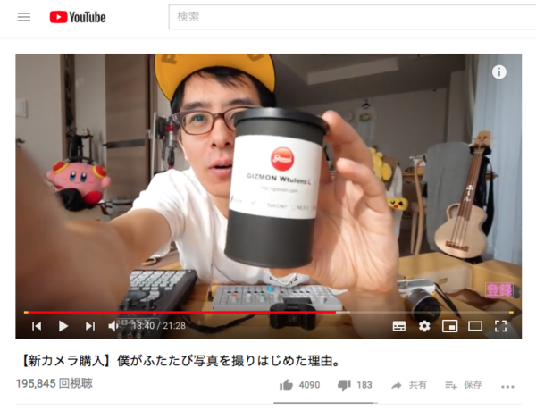YouTuber ‘Koji Seto’  did a review of GIZMON Wtulens L.