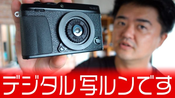 YouTuber ‘JETDAISUKE’ did a review of GIZMON Wtulens L.