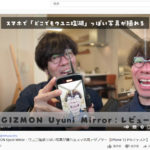 <span class="title">HENDIGI KENKYUSHO” did a review of Uyuni Mirror.</span>