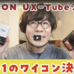 <span class="title">”HENDIGI KENKYUSHO” did a review of UX-Tube Extension Tube.</span>