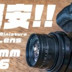 <span class="title">YouTuber “JETDAISUKE” did a review of Miniature Tilt Lens.</span>