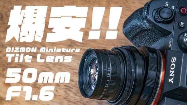YouTuber “JETDAISUKE” did a review of Miniature Tilt Lens.
