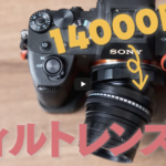 <span class="title">”KAZUO NAKAHARA” did a review of Miniature Tilt Lens</span>