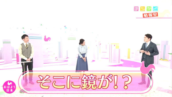 Uyuni Mirror was introduced on a TV program “NHK NEWS OHAYOU NIPPON MACHIKADO JOUHOUSHITU ” broadcasted by NHK