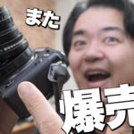 <span class="title">YouTuber “JETDAISUKE” did a review of Miniature Tilt Lens for FUJIFILM X Mount.</span>