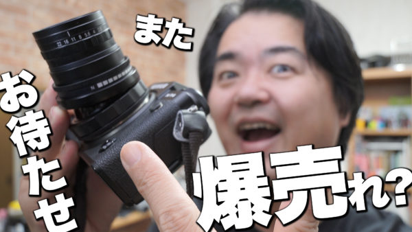 YouTuber “JETDAISUKE” did a review of Miniature Tilt Lens for FUJIFILM X Mount.