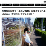 <span class="title">”TAKARAJIMASHA, Inc. smart” published an article about Utulens.</span>