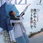 <span class="title">“KAZI JULY 2023”published an article about Uyuni Mirror.</span>
