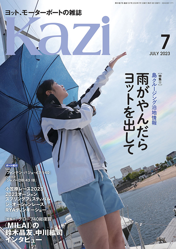 “KAZI JULY 2023”published an article about Uyuni Mirror.